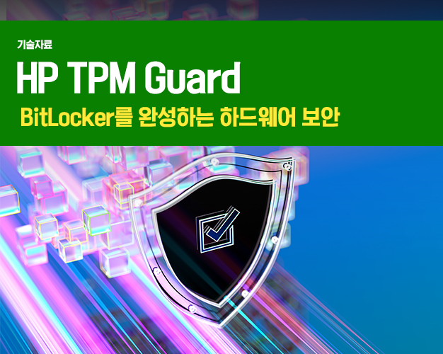 2607_BitLocker_아이티켓 썸네일.jpg